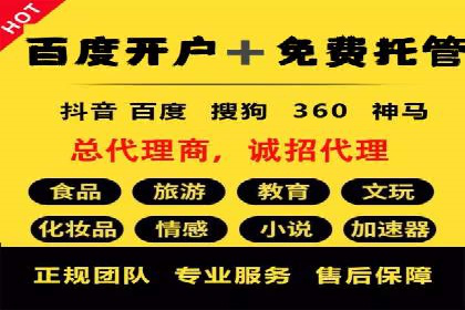 百度竞价广告代运营成功案例：某餐饮连锁店的线上营销策略